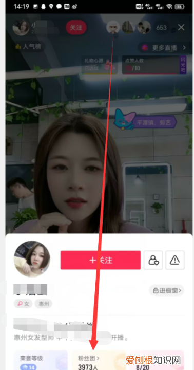抖音怎么加粉丝团，抖音粉丝团怎么加入
