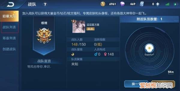 王者荣耀怎么查看战队荣耀，王者荣耀个人主页怎么显示战队称号