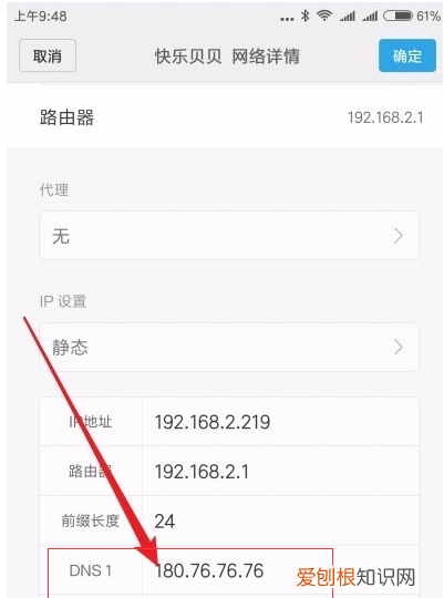 小米系统如何关闭DNS模式，小米手机里的dns怎么设置的