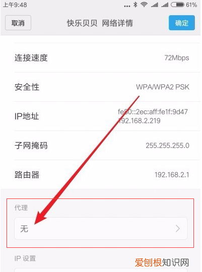 小米系统如何关闭DNS模式，小米手机里的dns怎么设置的