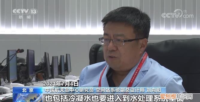 新闻1+1丨环控生保系统，航天员的“保护伞”