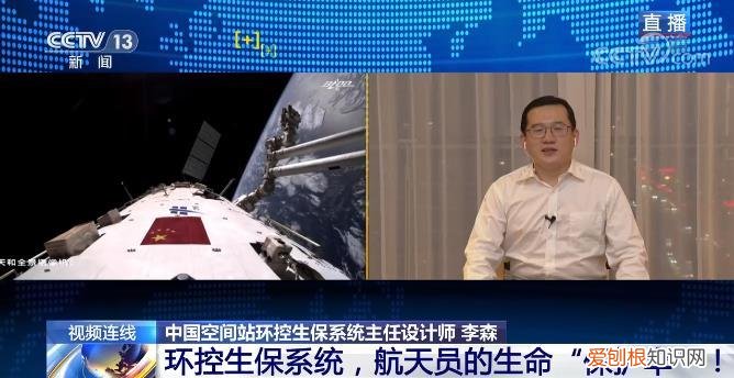 新闻1+1丨环控生保系统，航天员的“保护伞”