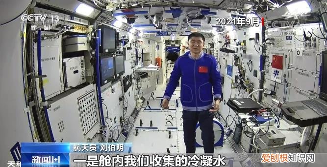 新闻1+1丨环控生保系统,航天员的“保护伞”