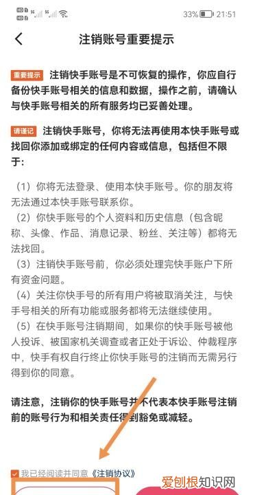 快手账号怎么注销，可以怎么样注销快手