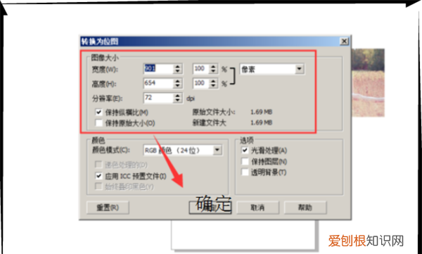 怎么将cdr转换成psd