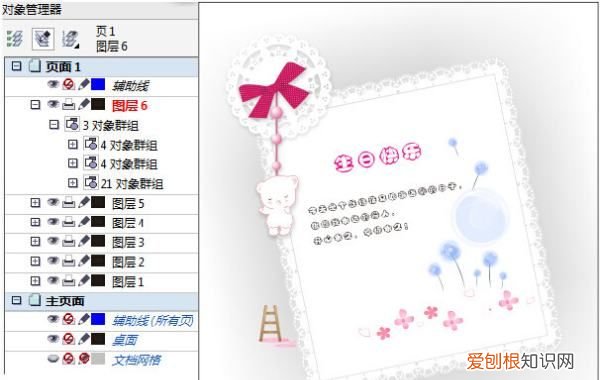 怎么将cdr转换成psd