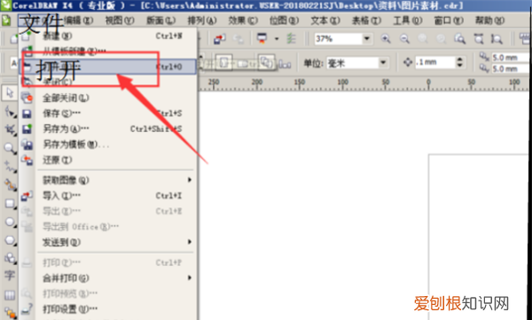 怎么将cdr转换成psd