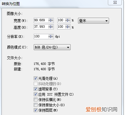 怎么将cdr转换成psd