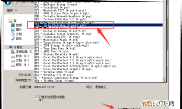 怎么将cdr转换成psd