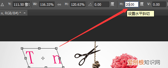 ps如何让文字倾斜45度,PS可以怎么让字体倾斜