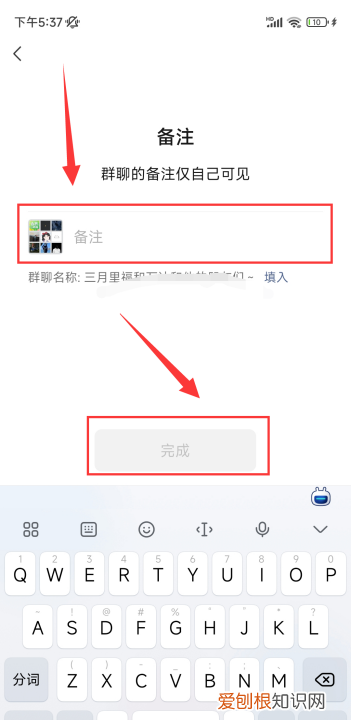微信群怎么修改名字昵称，微信群里面的备注昵称怎么设置