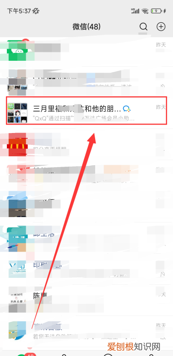 微信群怎么修改名字昵称，微信群里面的备注昵称怎么设置