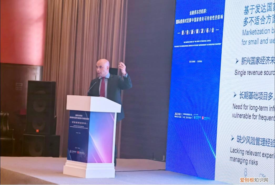 《金融资本的陷阱：国际债券对发展中国家主权债务可持续性的影响》报告发布