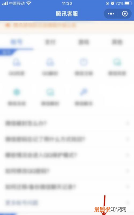 微信客服怎么转人工，微信怎么转人工服务