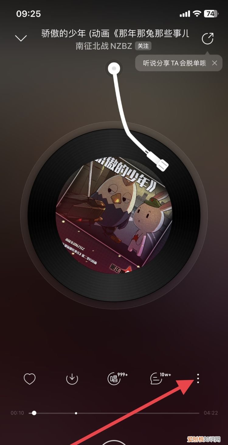 网易云应该要怎么购买单曲