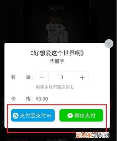 网易云应该要怎么购买单曲