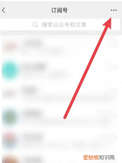 如何取消订阅号消息，微信已经不关注的订阅号老发消息怎么取消掉