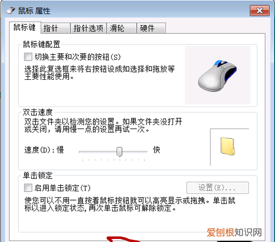 电脑桌面图标点不动怎么办
