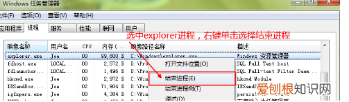 电脑桌面图标点不动怎么办