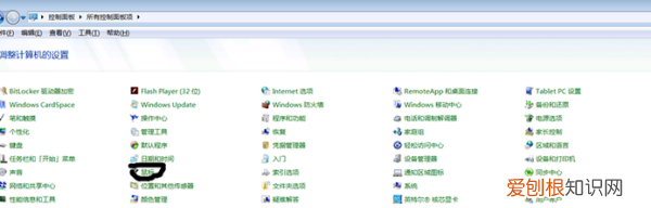 电脑桌面图标点不动怎么办
