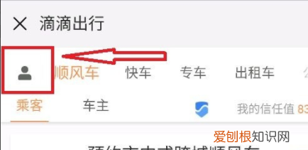 滴滴如何开发票,滴滴打车发票怎么开