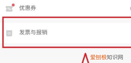 滴滴如何开发票,滴滴打车发票怎么开