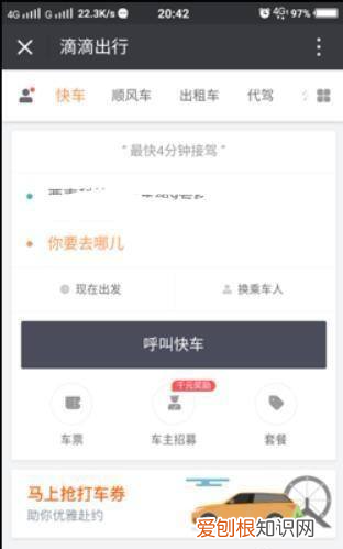 滴滴如何开发票，滴滴打车发票怎么开