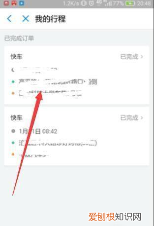滴滴如何开发票，滴滴打车发票怎么开