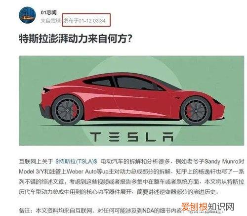 对话30万拆车研报质疑者：中信证券如要收费，需再加些干货