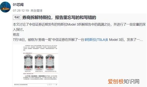 对话30万拆车研报质疑者：中信证券如要收费，需再加些干货