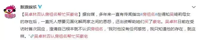 同是成龙亲骨肉，把房祖名和吴卓林一比，差距就出来了