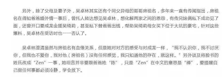 同是成龙亲骨肉，把房祖名和吴卓林一比，差距就出来了