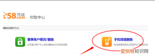 怎么删除58同城帖子信息，手机上58可以怎么进行删除发布