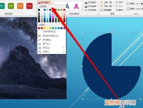 可以怎样用PPT取色器，ppt200取色器怎么使用