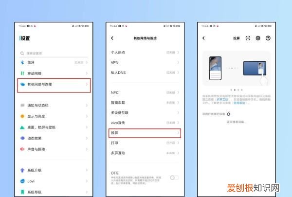 暴风电视怎么投屏，暴风电视miracast在哪里设置