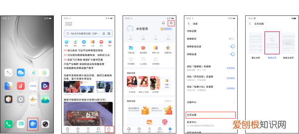 vivo手机如何开启简易模式