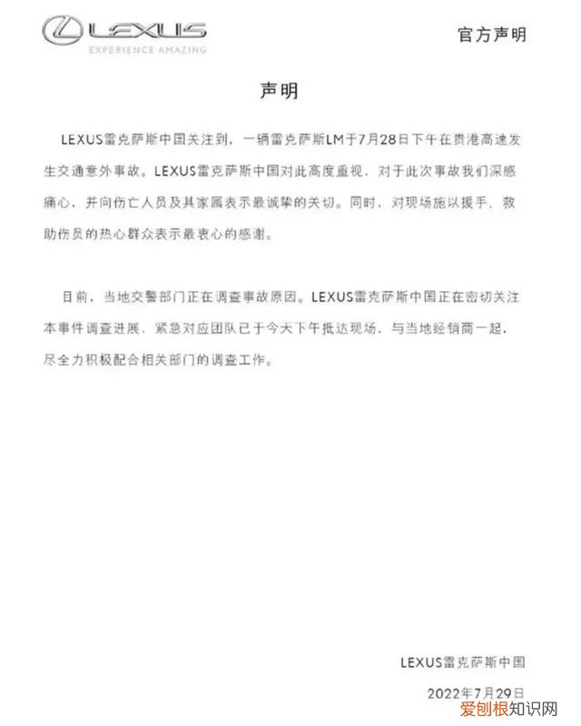 价值百万的雷克萨斯发生车祸，车门锁死全车焚毁！路人撬开门救人，警方最新通报：1死2伤