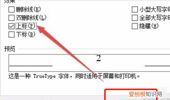 平方米怎么打出来m2，电脑平方米符号可以怎么打出m2