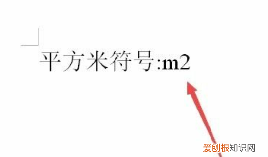 平方米怎么打出来m2，电脑平方米符号可以怎么打出m2