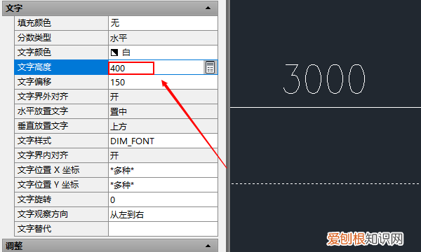 cad怎么改变字体大小，cad怎样统一改字体大小