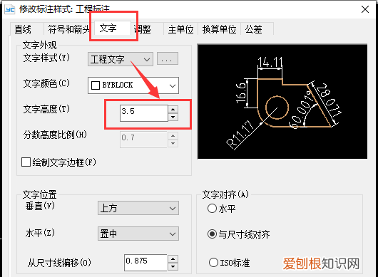 cad怎么改变字体大小，cad怎样统一改字体大小
