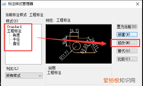cad怎么改变字体大小，cad怎样统一改字体大小