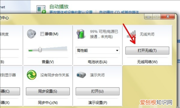 路由器wifi密码忘了怎么办，已关闭无线功能了可以怎么开启