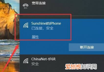电脑如何连接苹果手机热点，笔记本电脑怎么连接手机热点