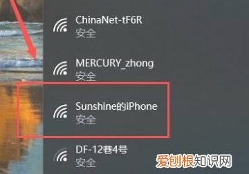 电脑如何连接苹果手机热点，笔记本电脑怎么连接手机热点