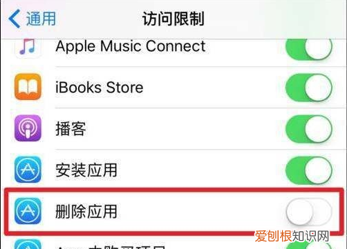 苹果手机自带的软件可以删除，苹果手机中自带的软件可以删除吗