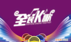 全民k歌软件下载，全民K歌怎么设置优先推荐自己