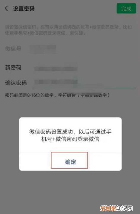 微信原密码忘了怎么改密码