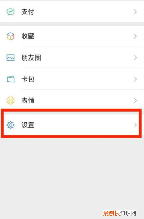微信原密码忘了怎么改密码