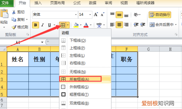 Word可以怎样转换成Excel表格
